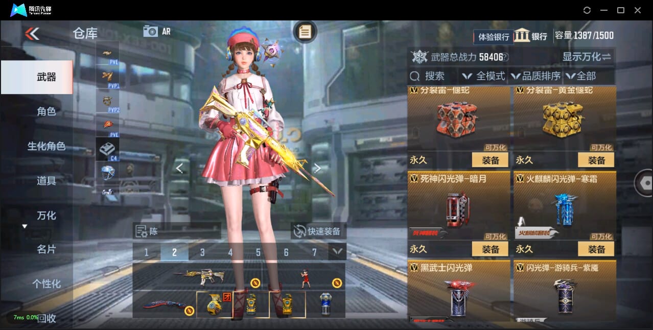 CFMQM327405枪战王者账号详情图43