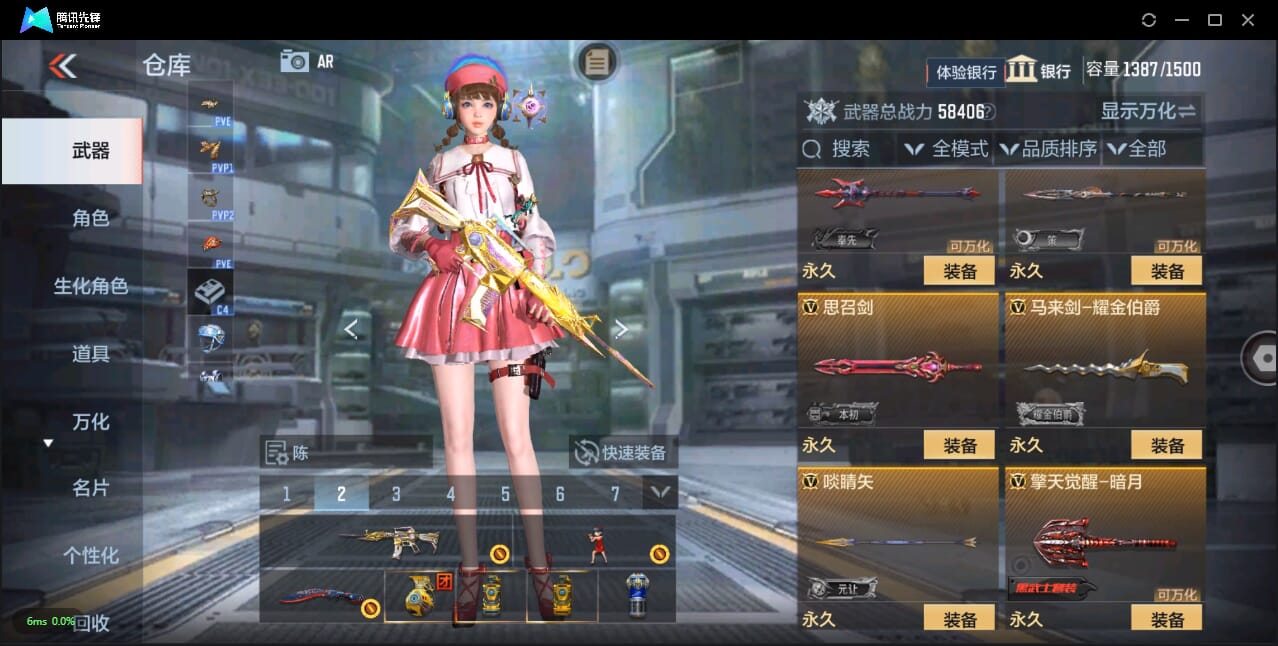 CFMQM327405枪战王者账号详情图39