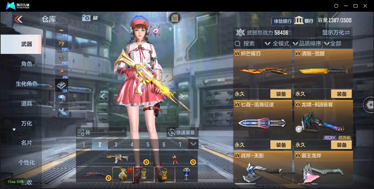 CFMQM327405枪战王者账号详情图35