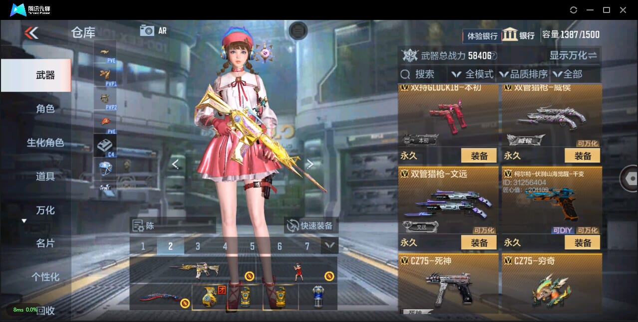 CFMQM327405枪战王者账号详情图33