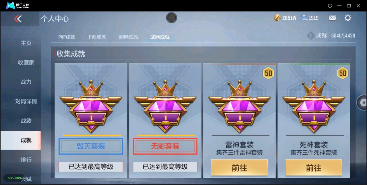 CFMQM327405枪战王者账号详情图50
