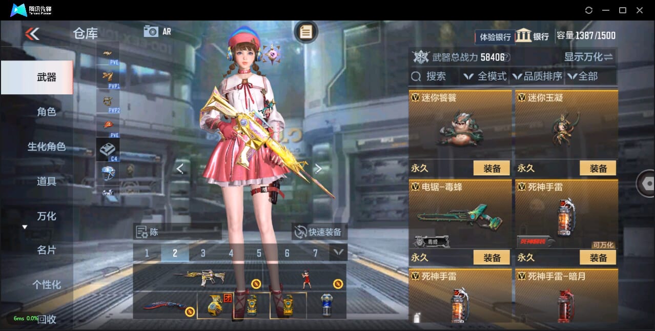CFMQM327405枪战王者账号详情图41