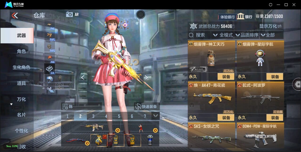 CFMQM327405枪战王者账号详情图46