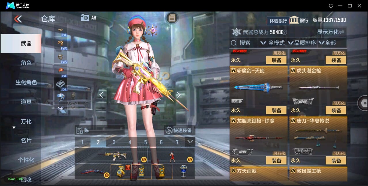 CFMQM327405枪战王者账号详情图38