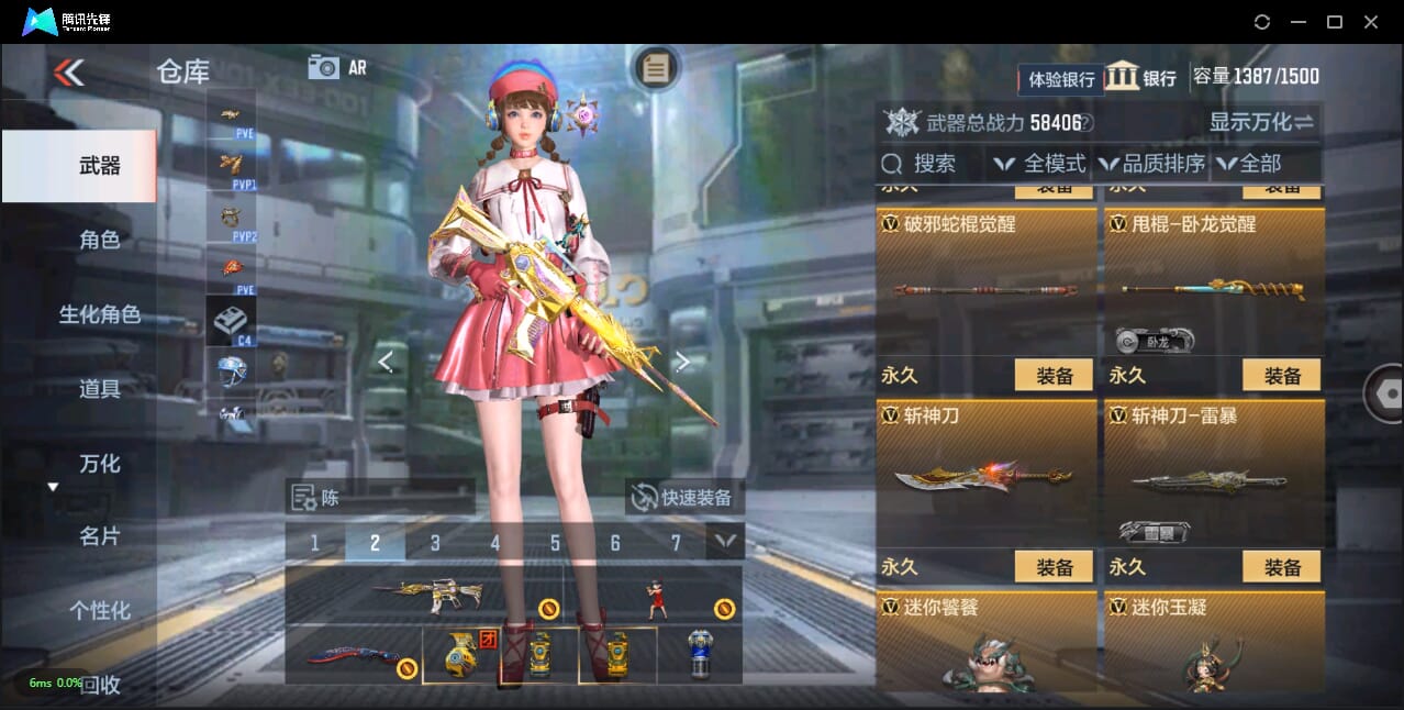 CFMQM327405枪战王者账号详情图40