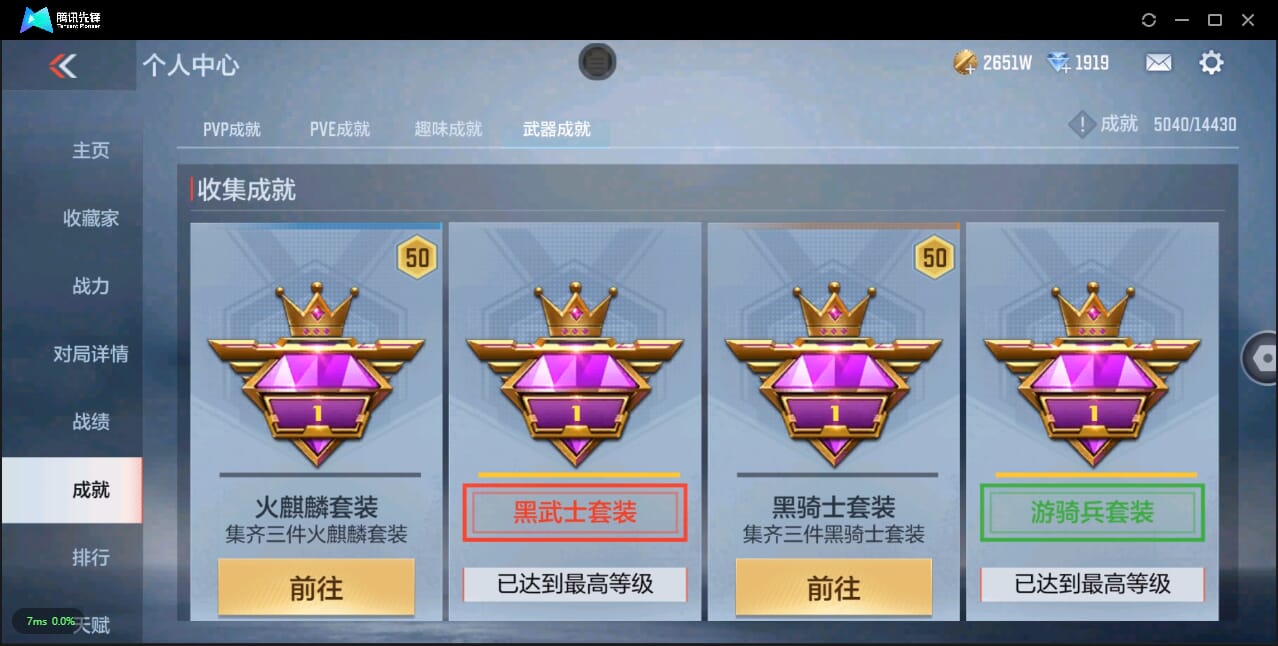 CFMQM327405枪战王者账号详情图49