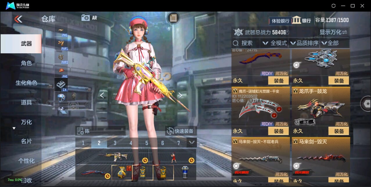 CFMQM327405枪战王者账号详情图37