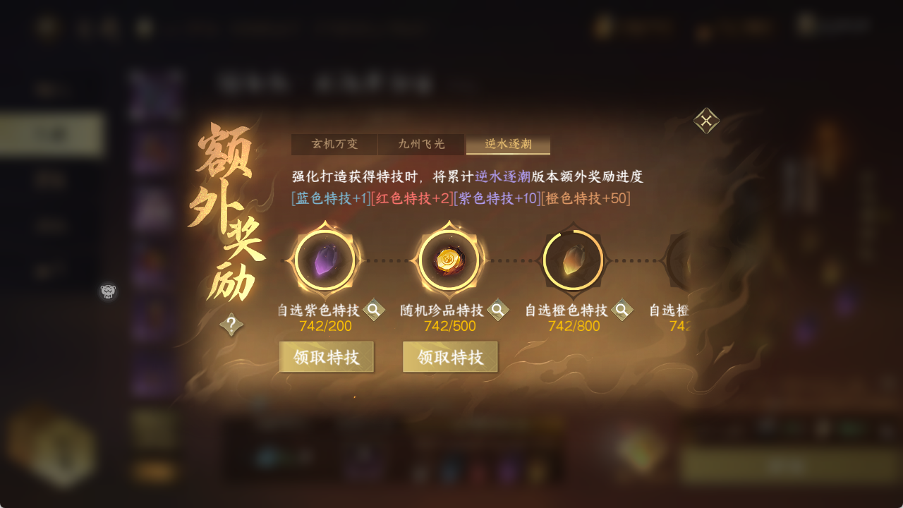NSHXL312388逆水寒手游账号详情图18 NSHXL312388逆水寒手游账号详情图18