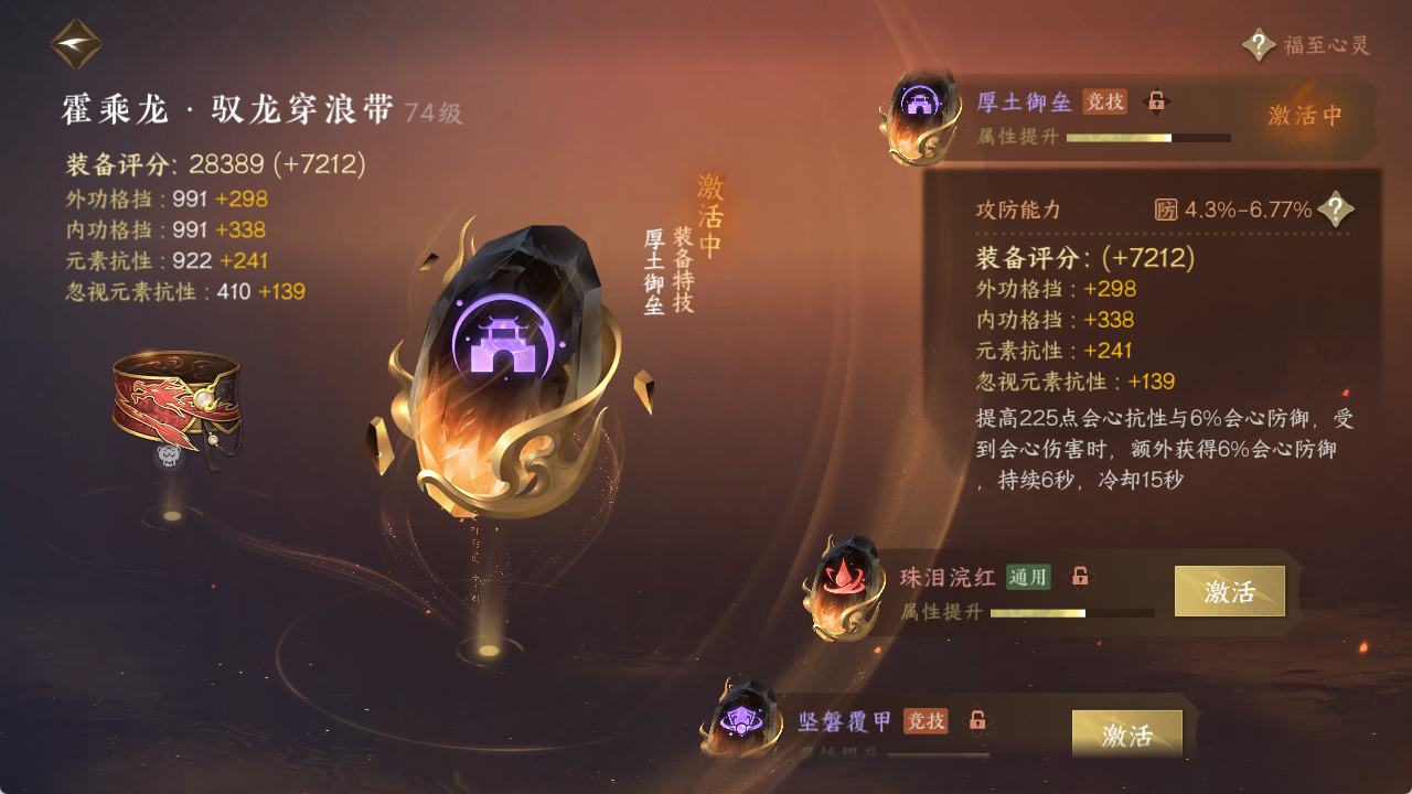 NSHXL312388逆水寒手游账号详情图24 NSHXL312388逆水寒手游账号详情图24