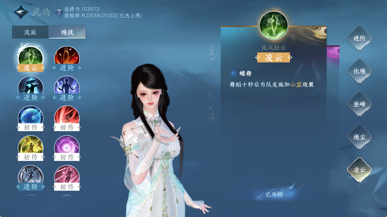 NSHXL312388逆水寒手游账号详情图28 NSHXL312388逆水寒手游账号详情图28