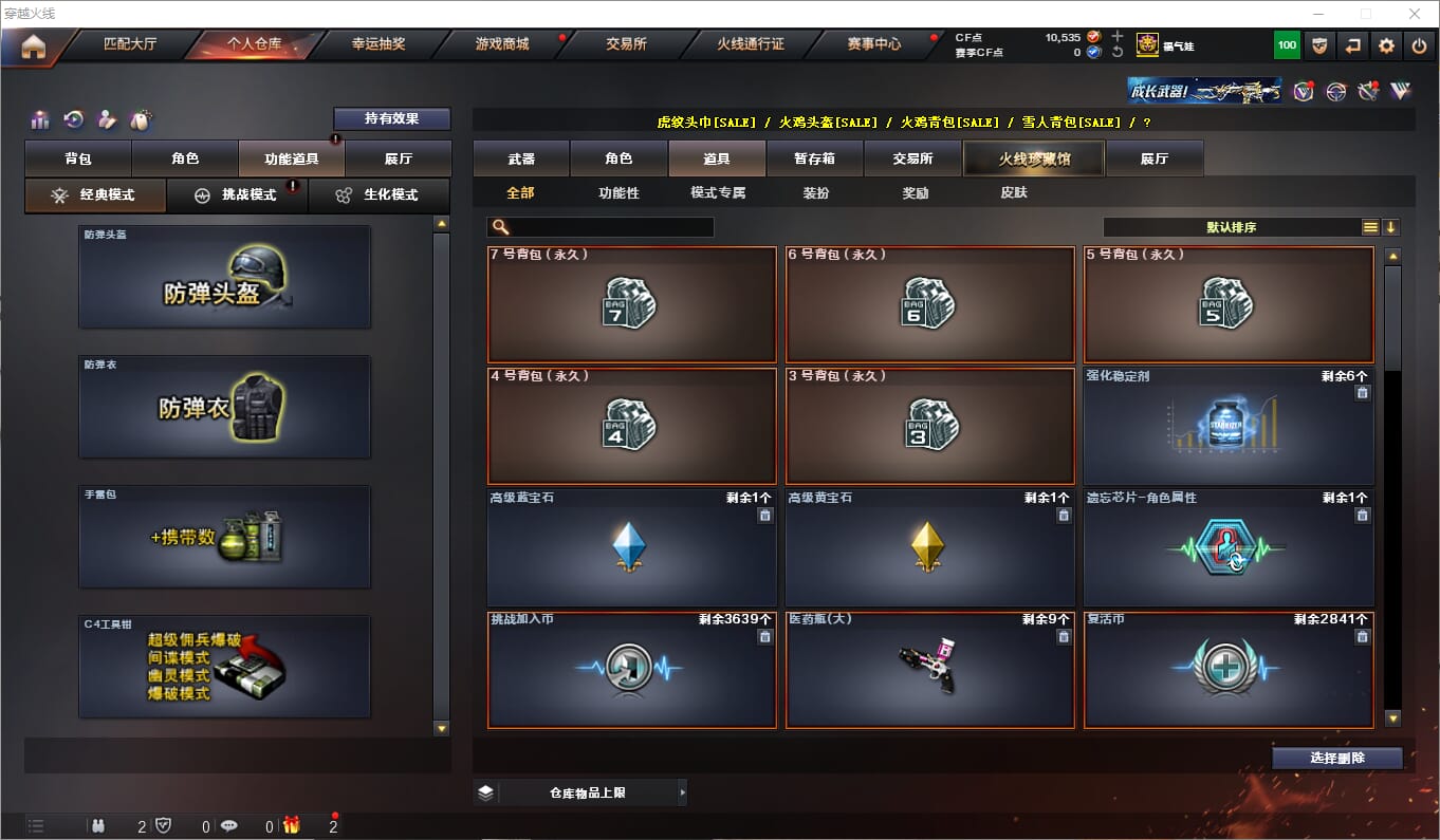 CFQM312635穿越火线账号详情图6 CFQM312635穿越火线账号详情图6