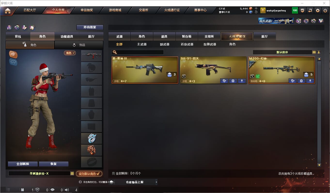 CFQM312636穿越火线账号详情图2 CFQM312636穿越火线账号详情图2