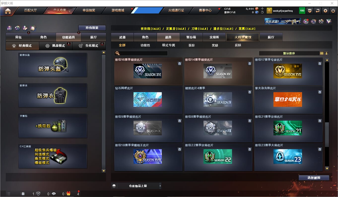 CFQM312636穿越火线账号详情图10 CFQM312636穿越火线账号详情图10
