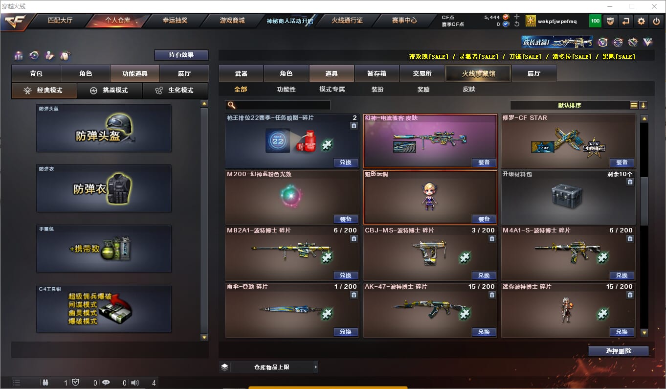 CFQM312636穿越火线账号详情图9 CFQM312636穿越火线账号详情图9
