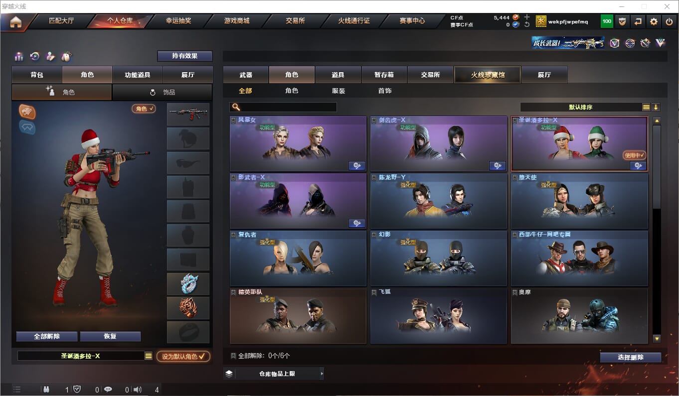 CFQM312636穿越火线账号详情图6 CFQM312636穿越火线账号详情图6