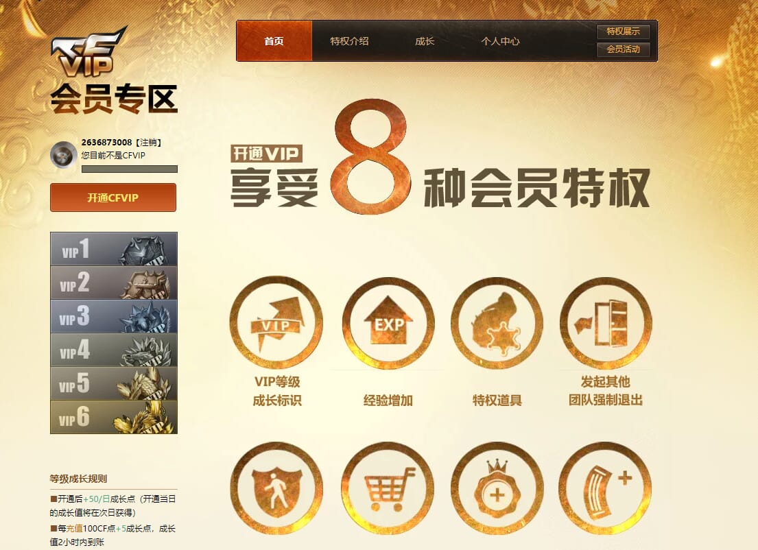 CFQM312636穿越火线账号详情图16 CFQM312636穿越火线账号详情图16