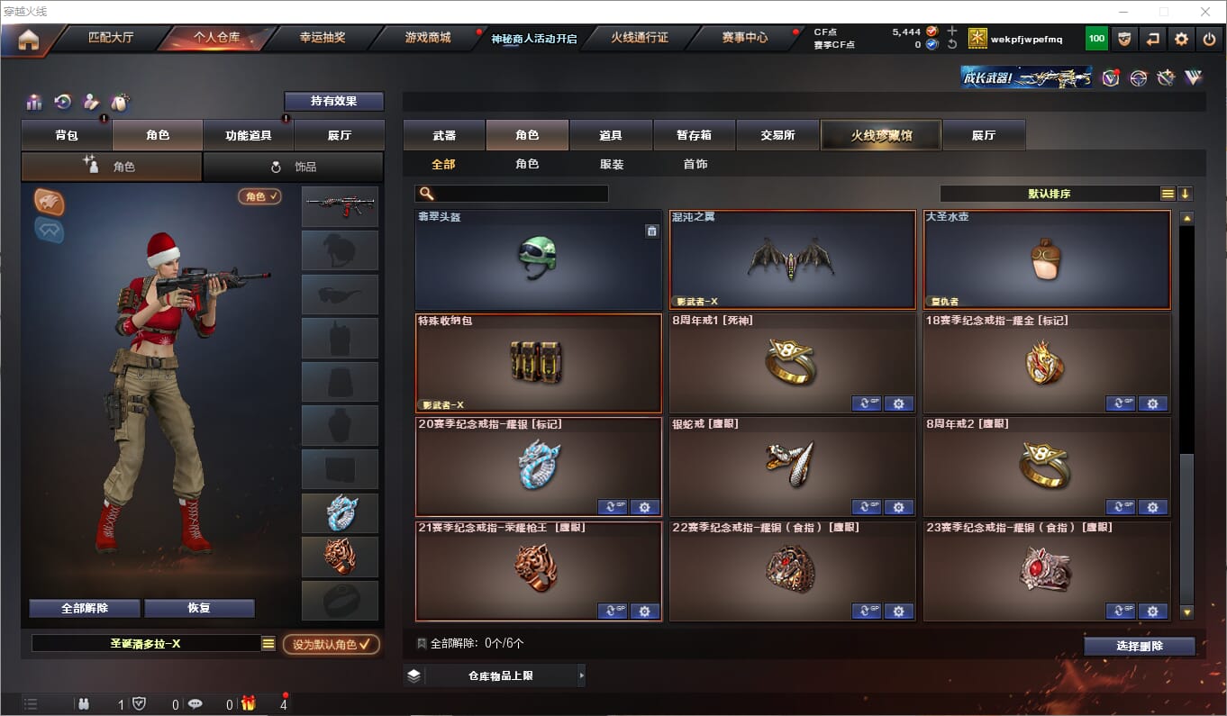 CFQM312636穿越火线账号详情图7 CFQM312636穿越火线账号详情图7