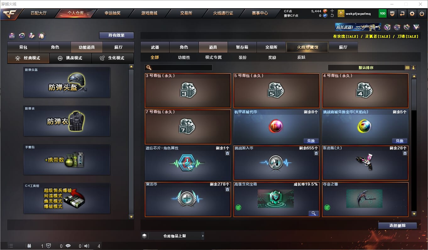 CFQM312636穿越火线账号详情图8 CFQM312636穿越火线账号详情图8