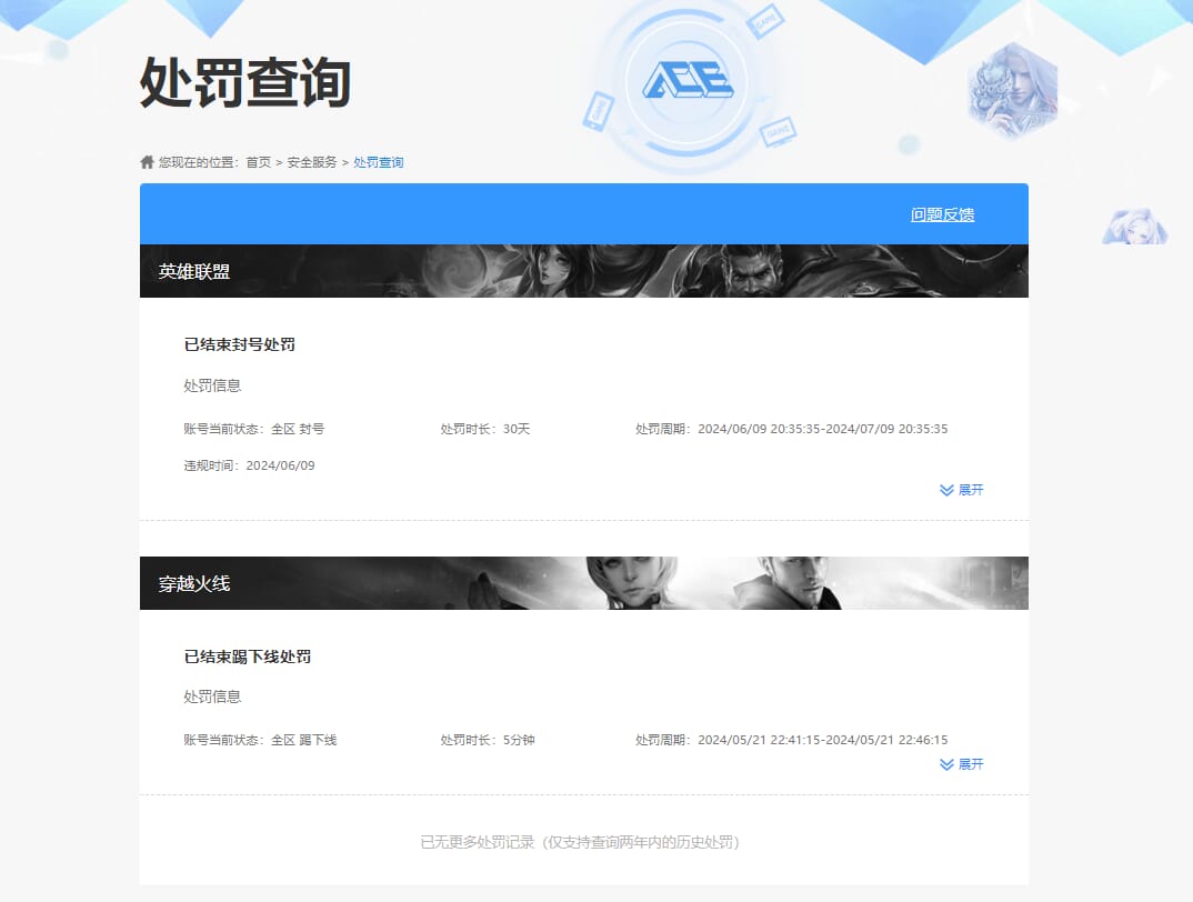 CFQM312636穿越火线账号详情图13 CFQM312636穿越火线账号详情图13