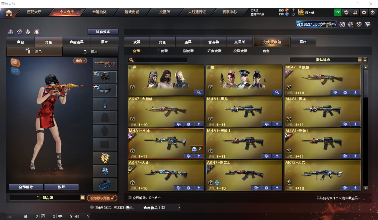 CFQM312642穿越火线账号详情图2 CFQM312642穿越火线账号详情图2
