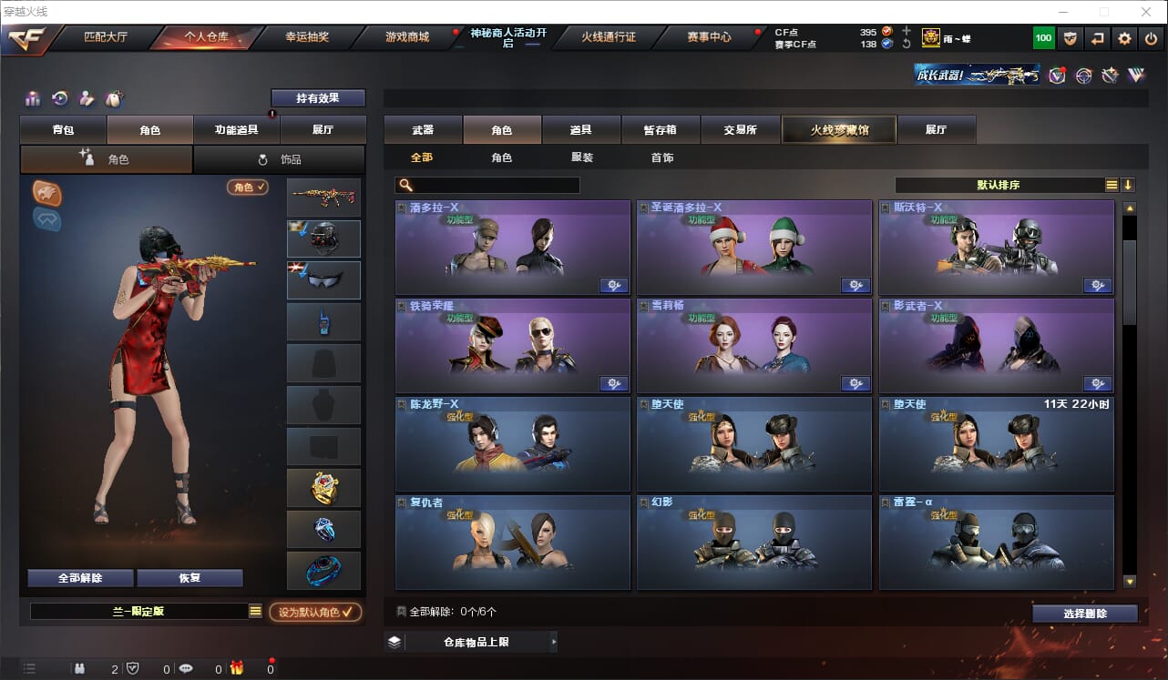 CFQM312642穿越火线账号详情图19 CFQM312642穿越火线账号详情图19