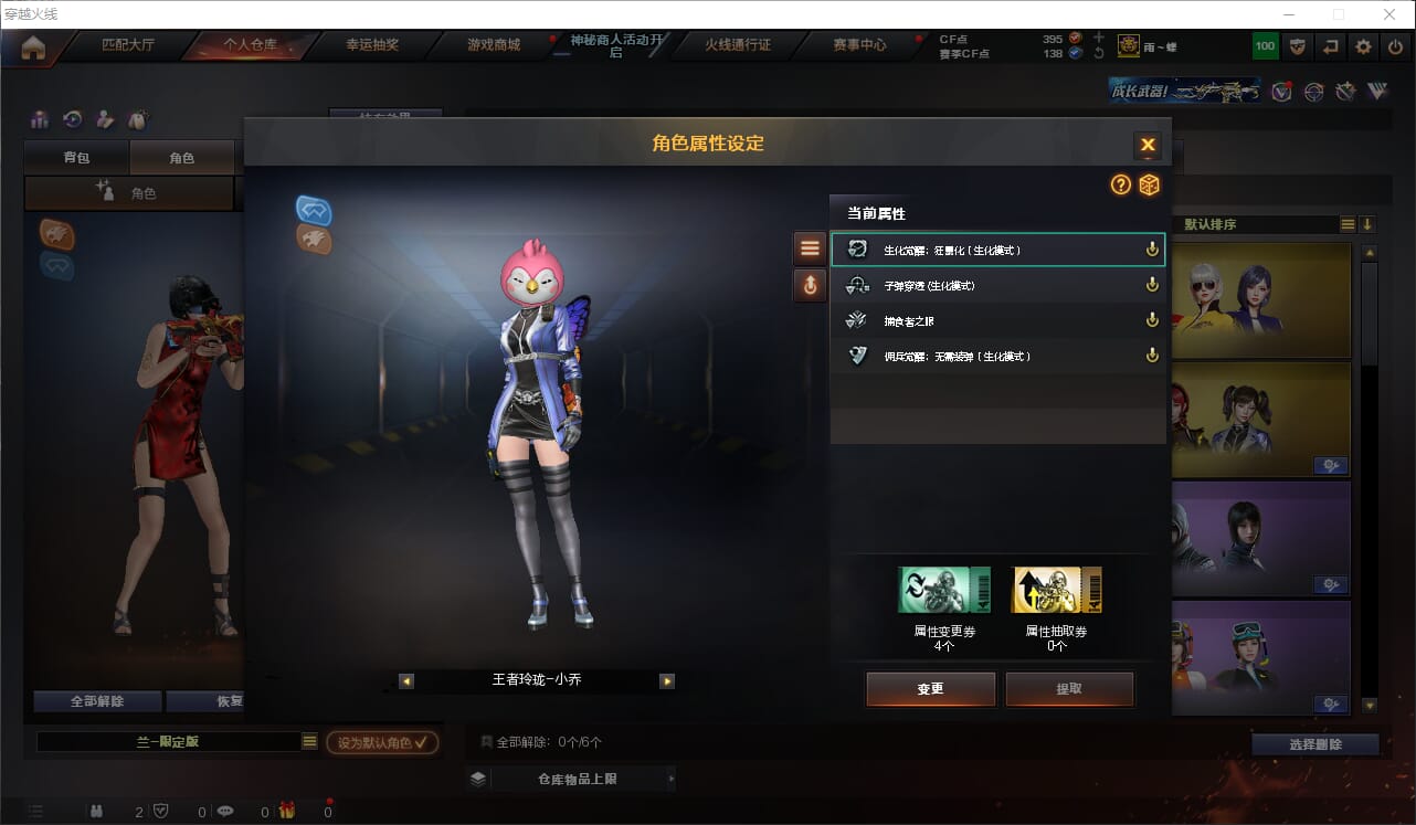 CFQM312642穿越火线账号详情图16 CFQM312642穿越火线账号详情图16