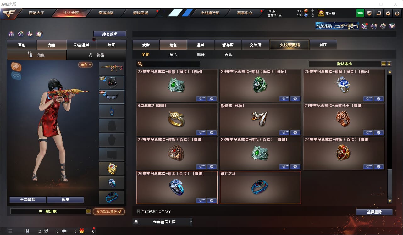 CFQM312642穿越火线账号详情图40 CFQM312642穿越火线账号详情图40