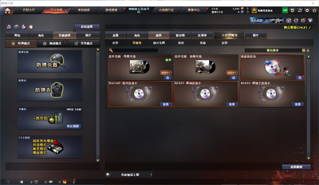 CFQM312644穿越火线账号详情图20 CFQM312644穿越火线账号详情图20