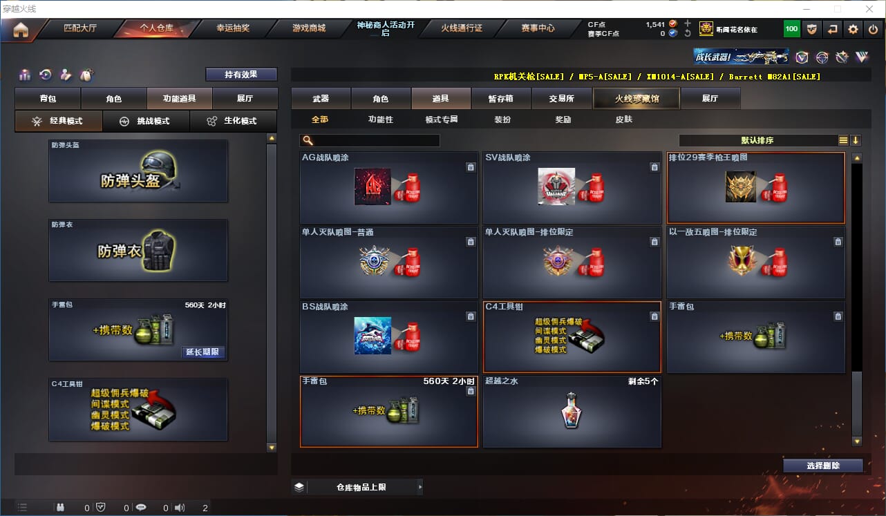 CFQM312644穿越火线账号详情图28 CFQM312644穿越火线账号详情图28