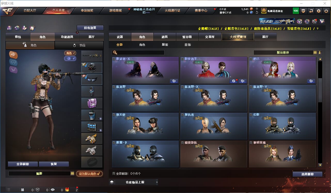 CFQM312644穿越火线账号详情图15 CFQM312644穿越火线账号详情图15