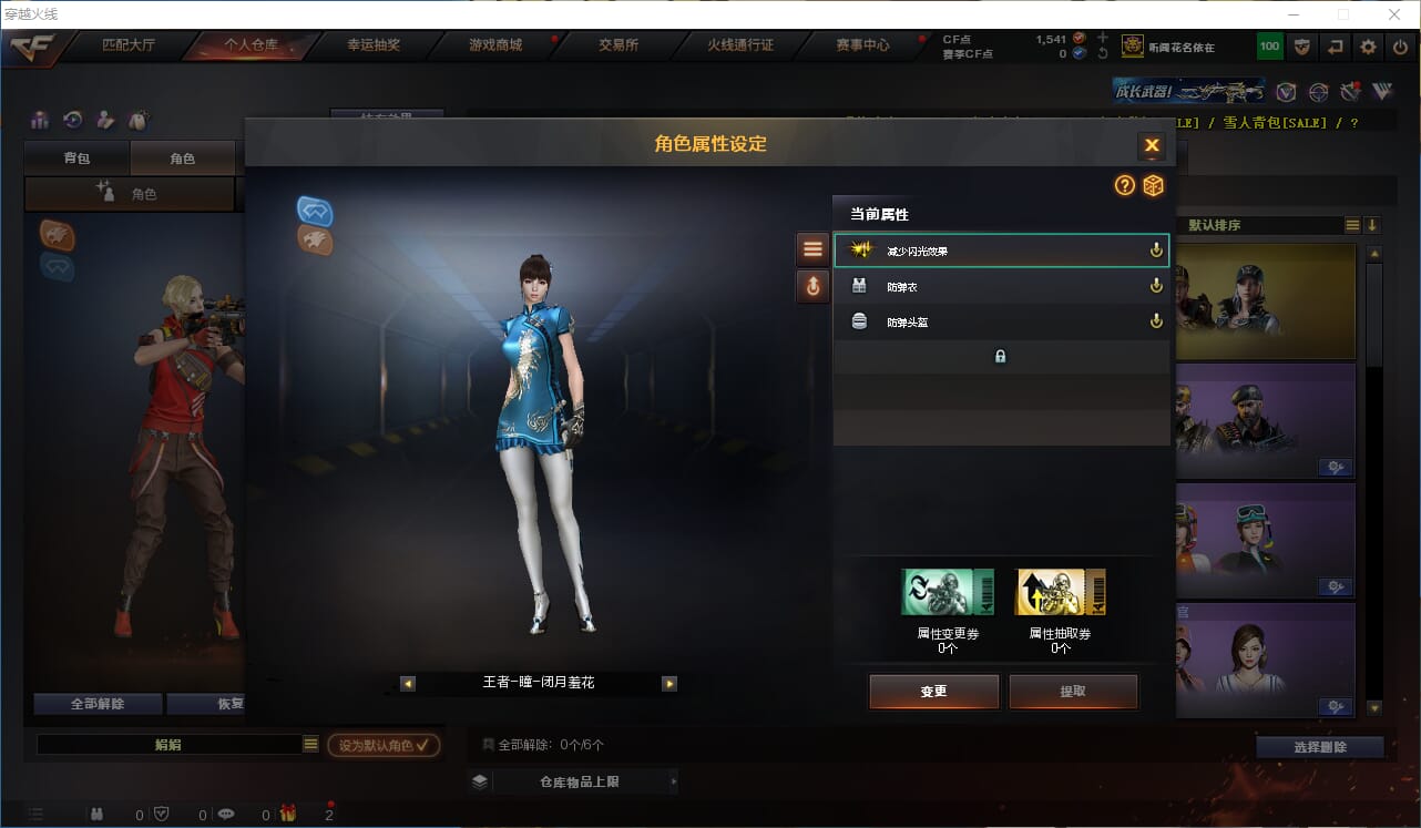 CFQM312644穿越火线账号详情图19 CFQM312644穿越火线账号详情图19