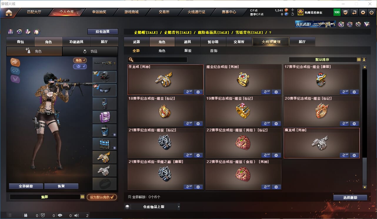 CFQM312644穿越火线账号详情图18 CFQM312644穿越火线账号详情图18