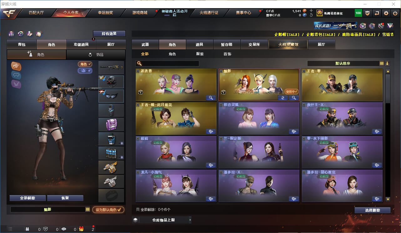 CFQM312644穿越火线账号详情图14 CFQM312644穿越火线账号详情图14