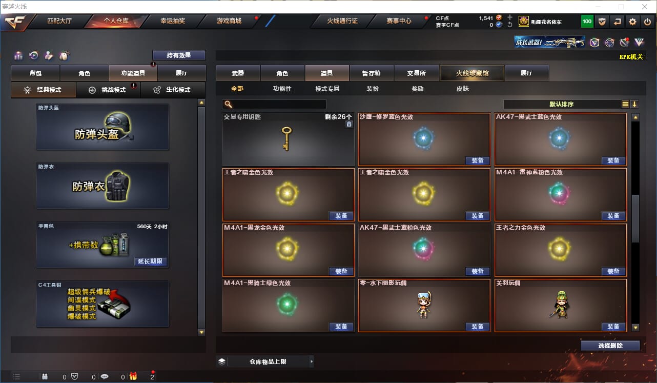 CFQM312644穿越火线账号详情图25 CFQM312644穿越火线账号详情图25
