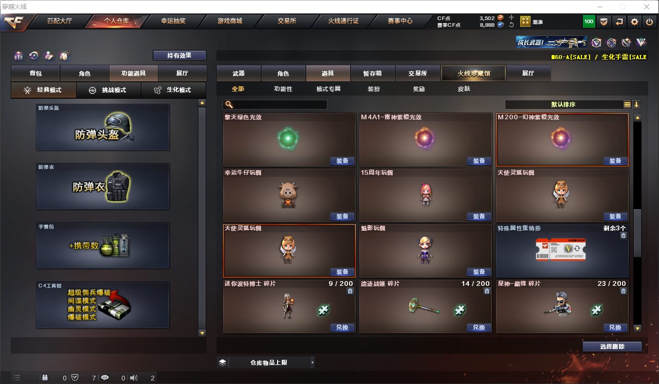 CFQM312646穿越火线账号详情图24 CFQM312646穿越火线账号详情图24