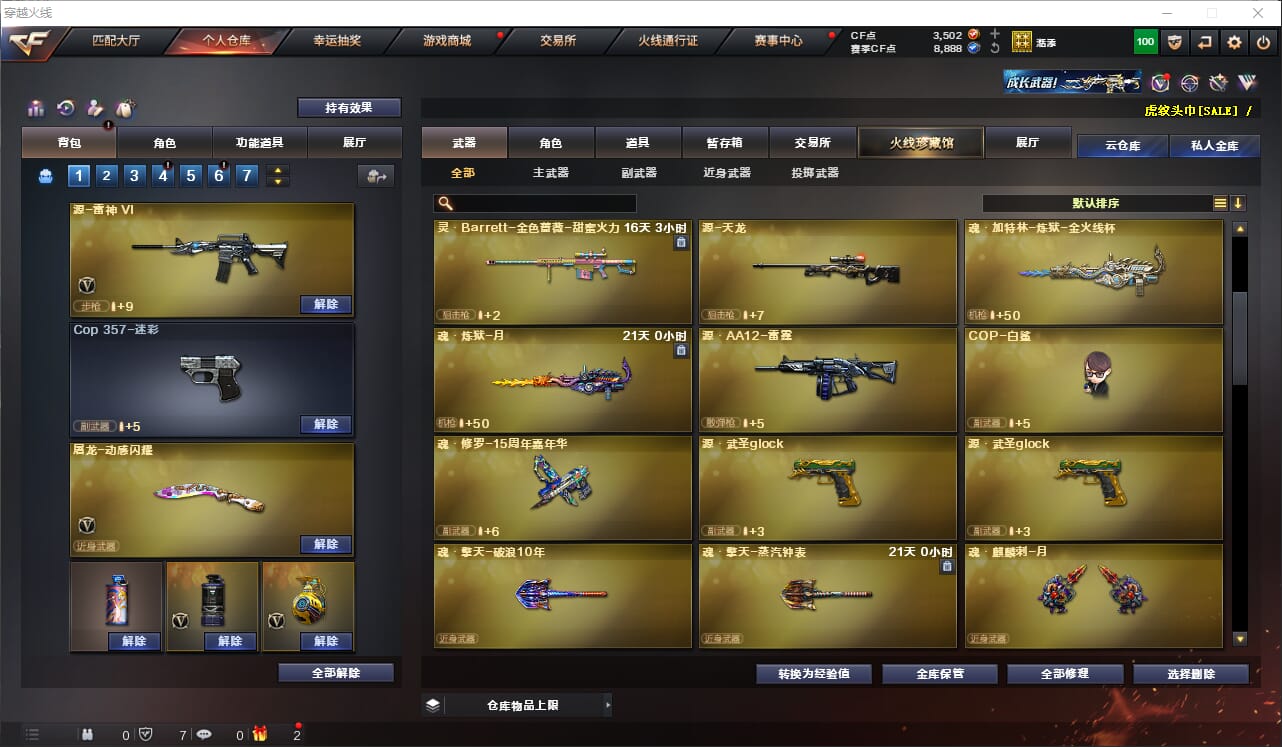 CFQM312646穿越火线账号详情图12 CFQM312646穿越火线账号详情图12