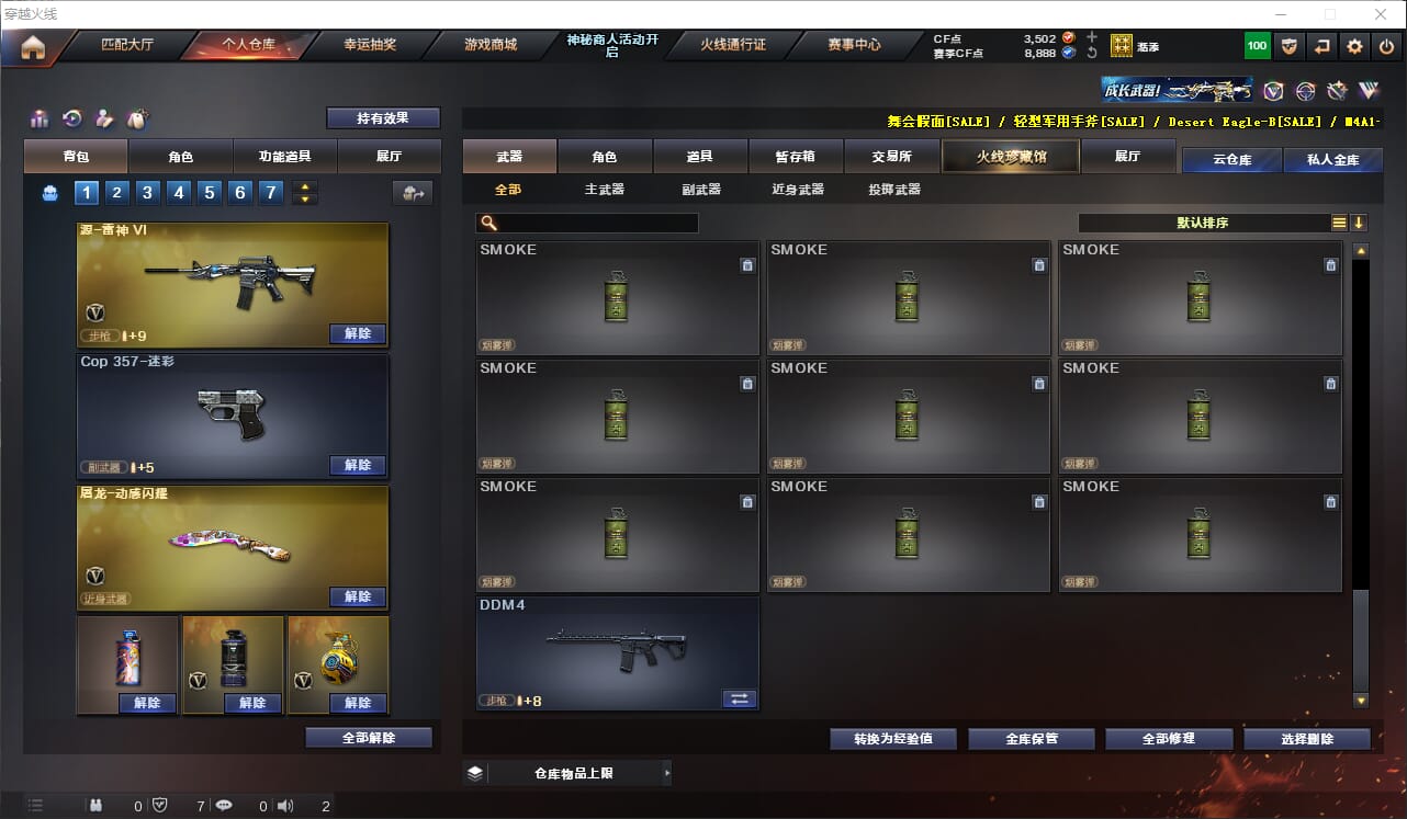CFQM312646穿越火线账号详情图17 CFQM312646穿越火线账号详情图17