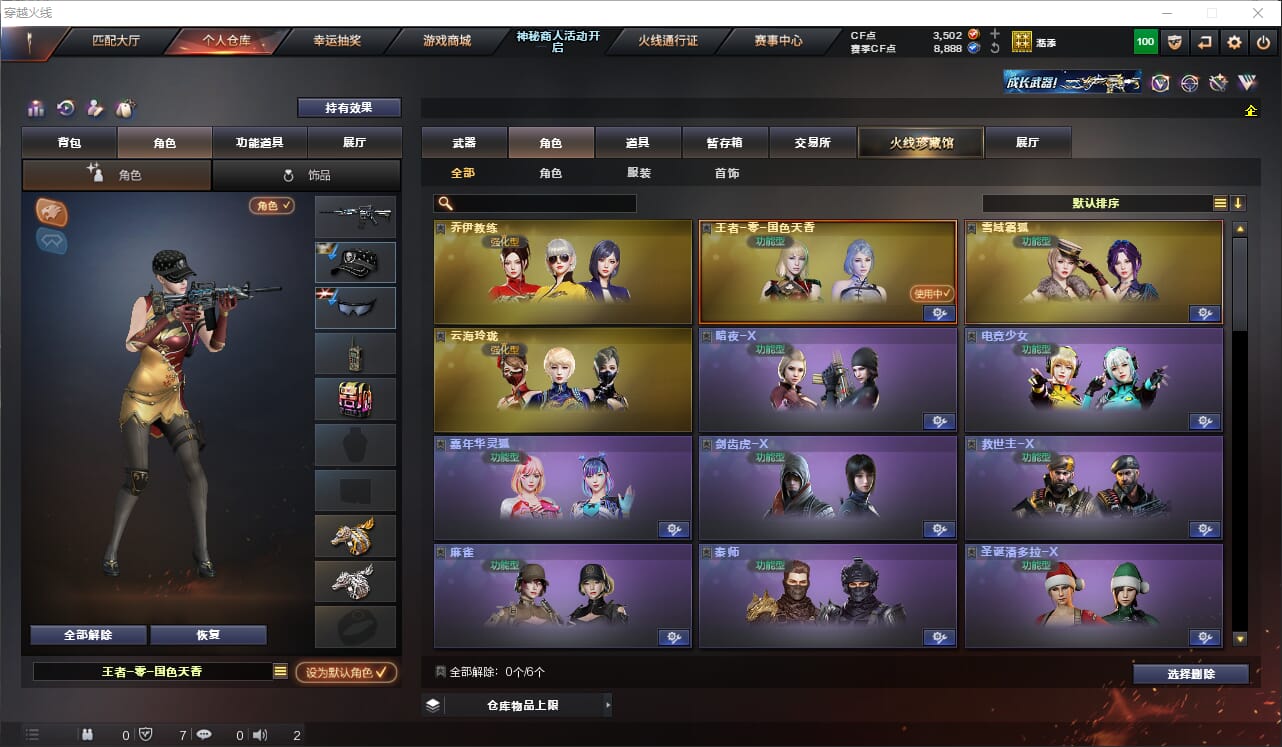CFQM312646穿越火线账号详情图8 CFQM312646穿越火线账号详情图8