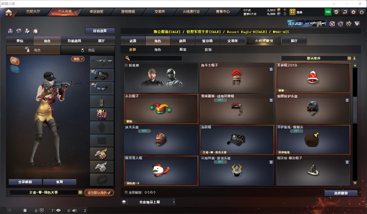 CFQM312646穿越火线账号详情图18 CFQM312646穿越火线账号详情图18