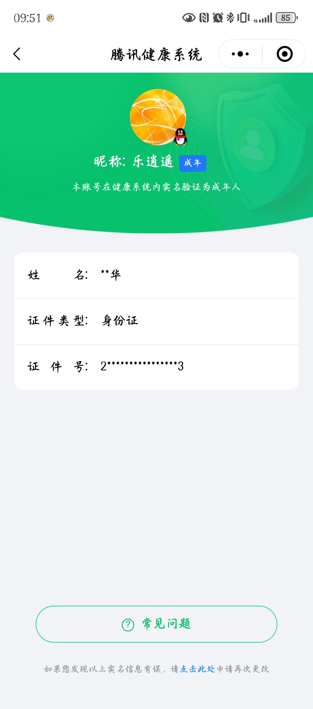 CFQM312646穿越火线账号详情图32 CFQM312646穿越火线账号详情图32