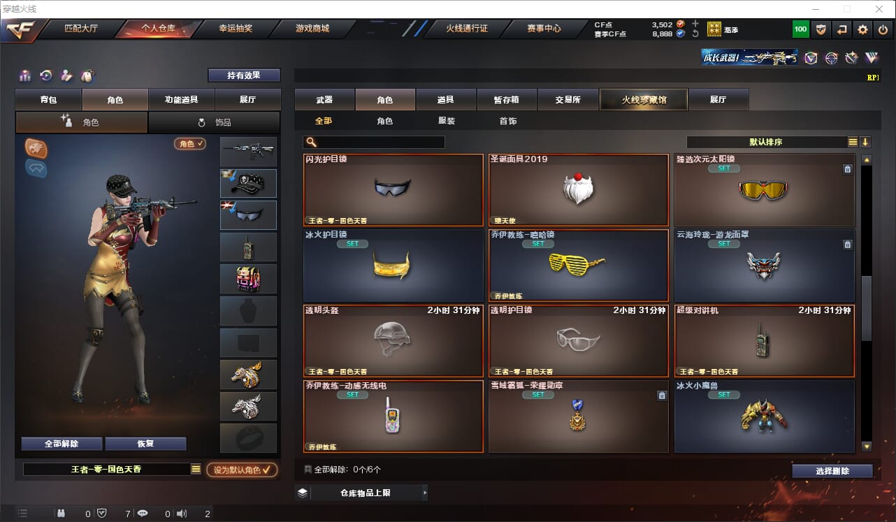 CFQM312646穿越火线账号详情图20 CFQM312646穿越火线账号详情图20