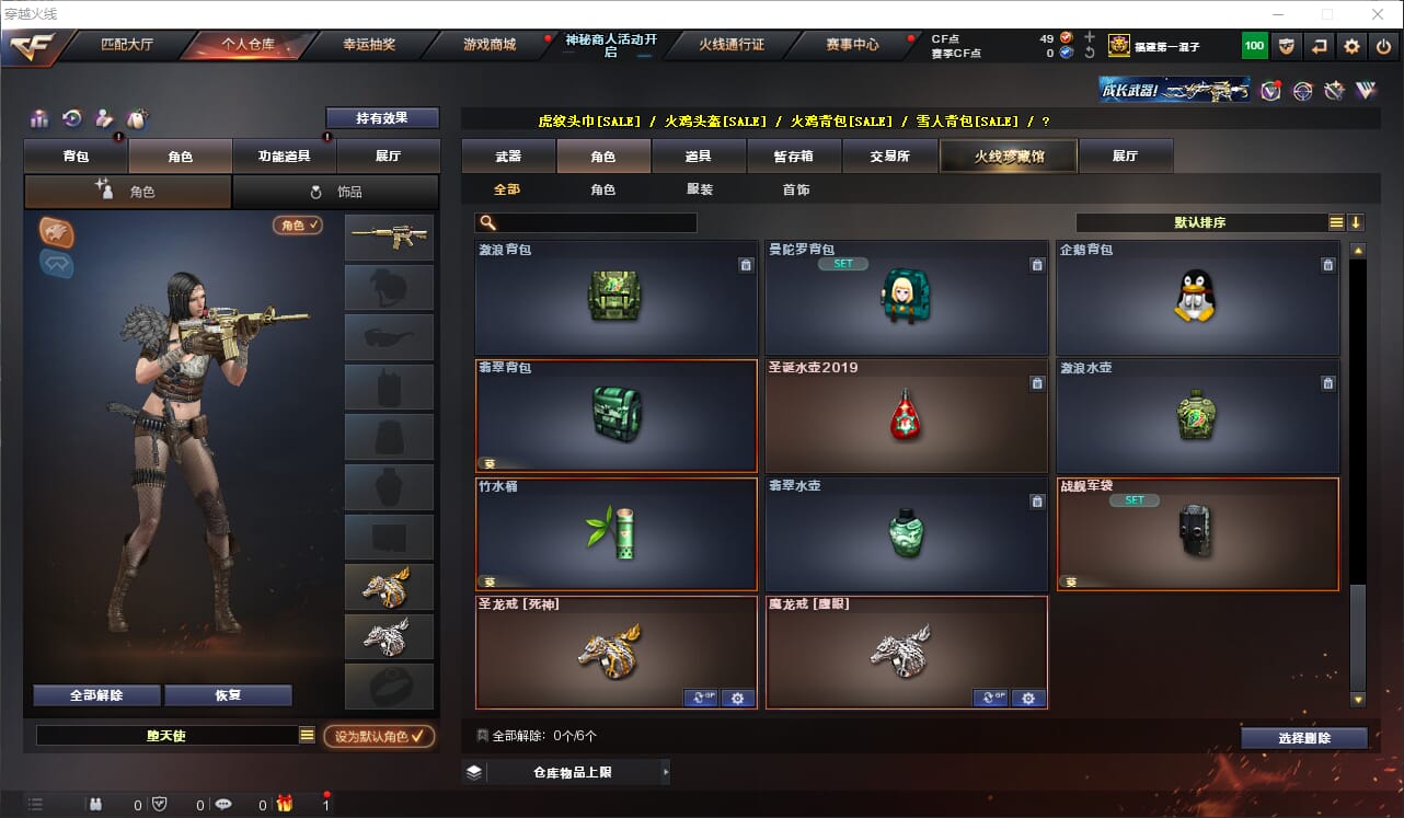 CFQM312650穿越火线账号详情图13 CFQM312650穿越火线账号详情图13