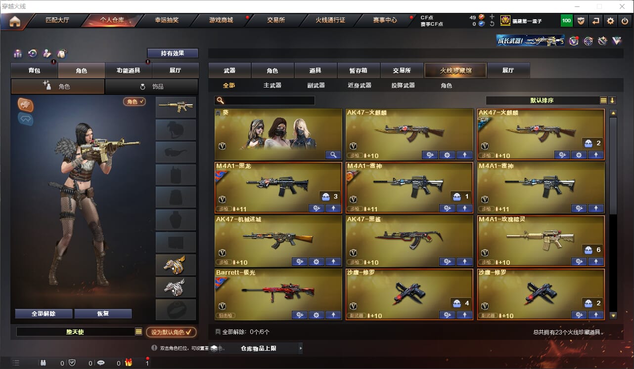 CFQM312650穿越火线账号详情图2 CFQM312650穿越火线账号详情图2