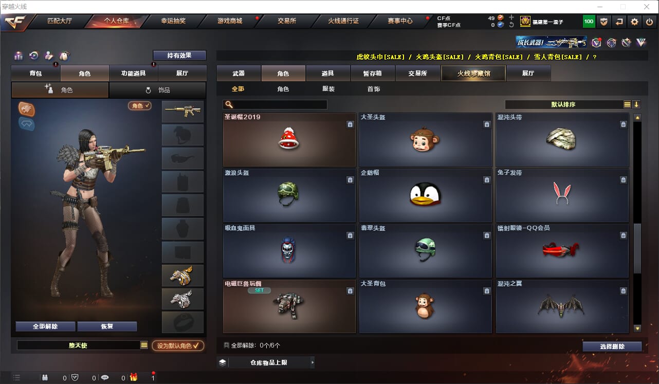 CFQM312650穿越火线账号详情图12 CFQM312650穿越火线账号详情图12