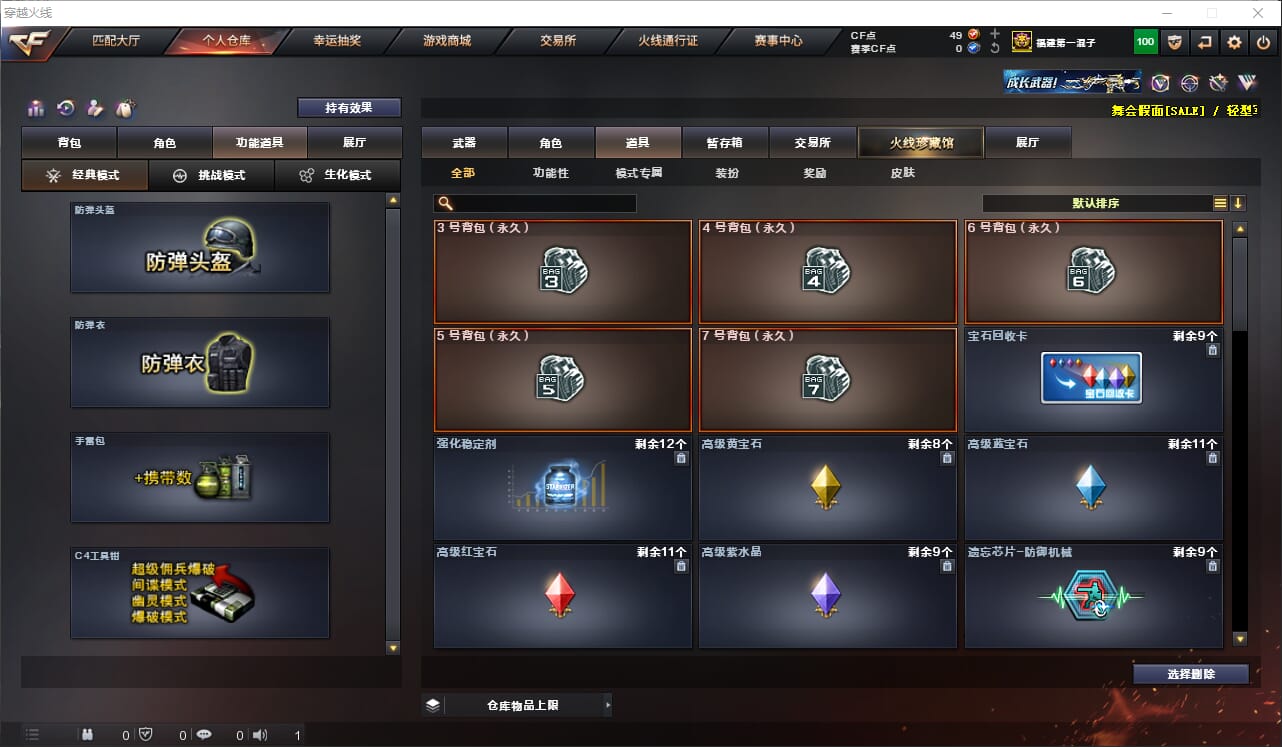 CFQM312650穿越火线账号详情图14 CFQM312650穿越火线账号详情图14