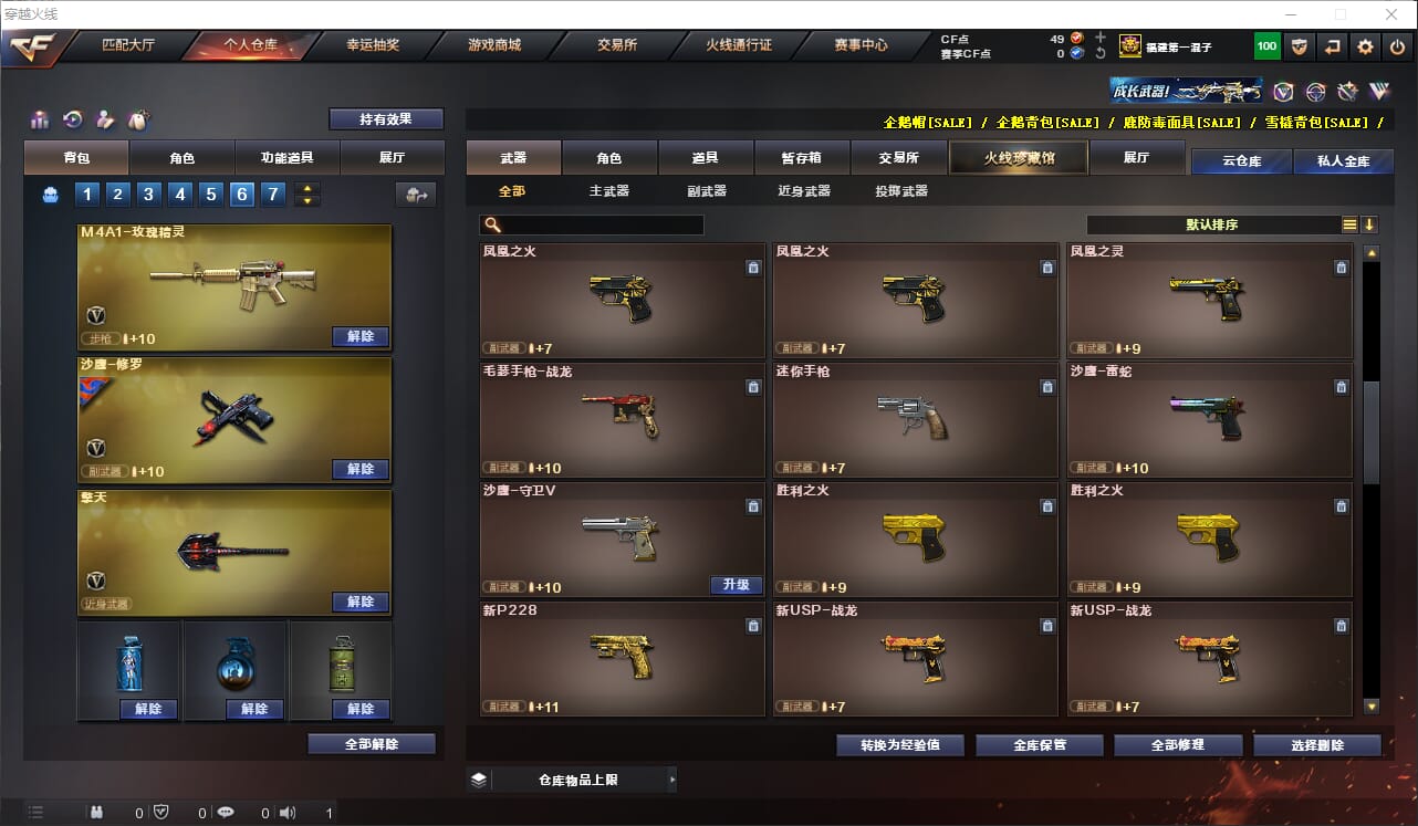 CFQM312650穿越火线账号详情图8 CFQM312650穿越火线账号详情图8