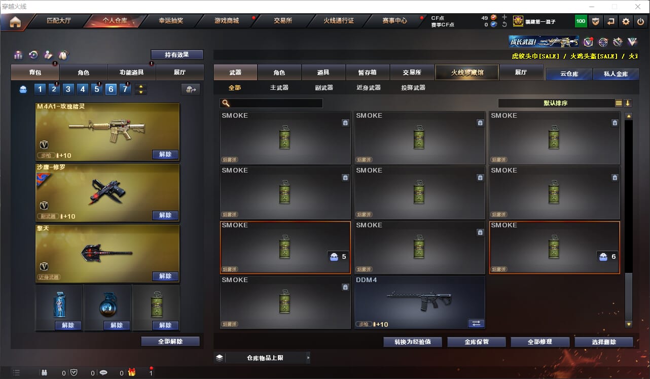CFQM312650穿越火线账号详情图11 CFQM312650穿越火线账号详情图11