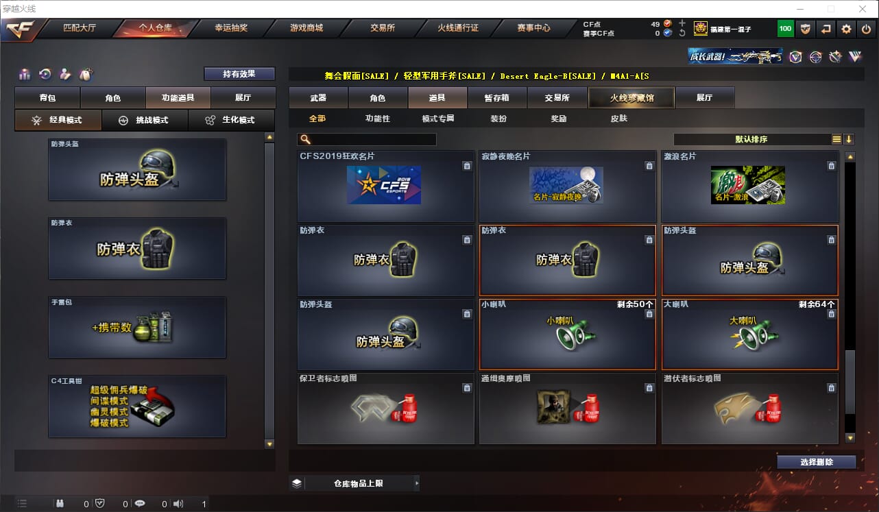 CFQM312650穿越火线账号详情图16 CFQM312650穿越火线账号详情图16