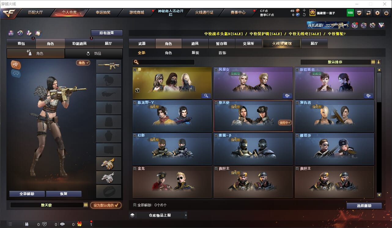 CFQM312650穿越火线账号详情图5 CFQM312650穿越火线账号详情图5
