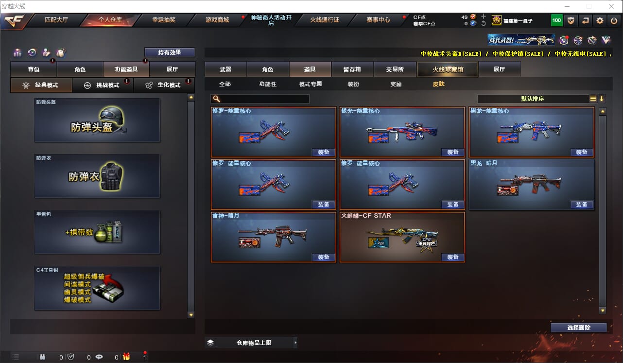 CFQM312650穿越火线账号详情图3 CFQM312650穿越火线账号详情图3